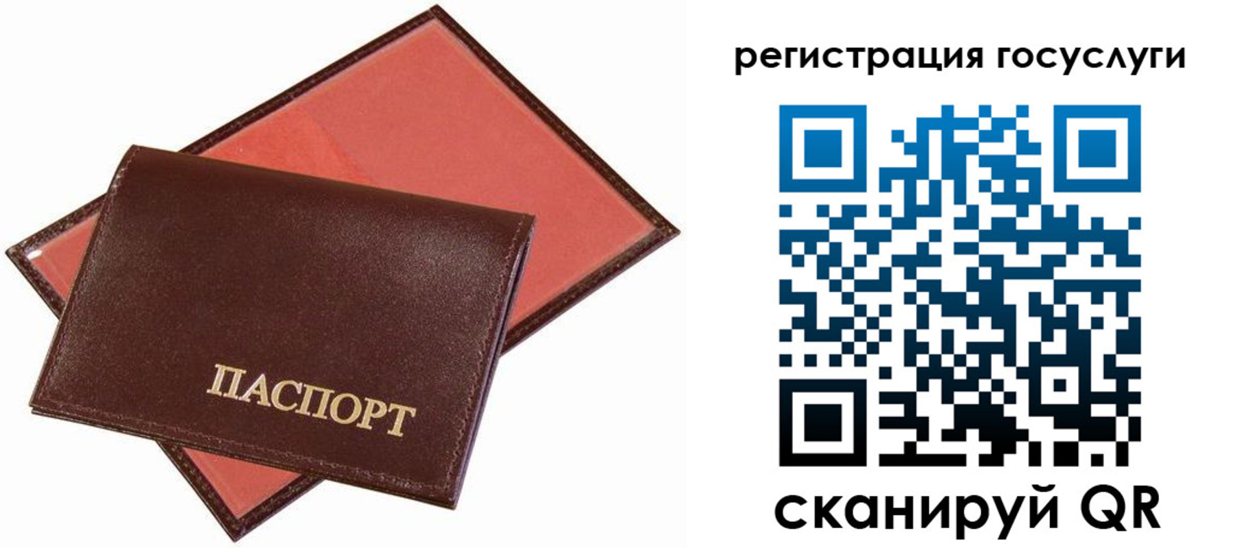 временная регистрация недорого в Краснокамске