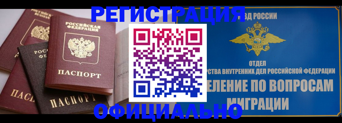 временная регистрация 2025 в Краснокамске