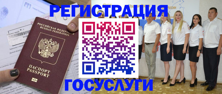 миграционный учет в Краснокамске