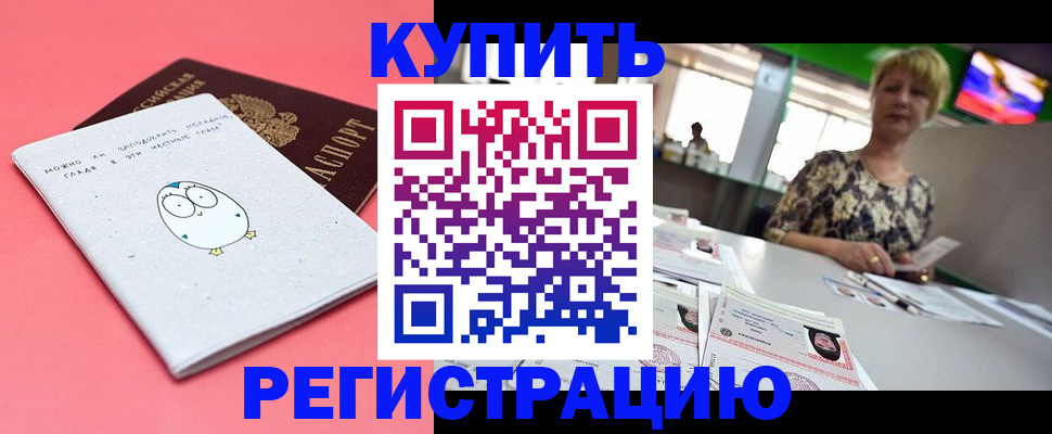 прописка для школы в Краснокамске