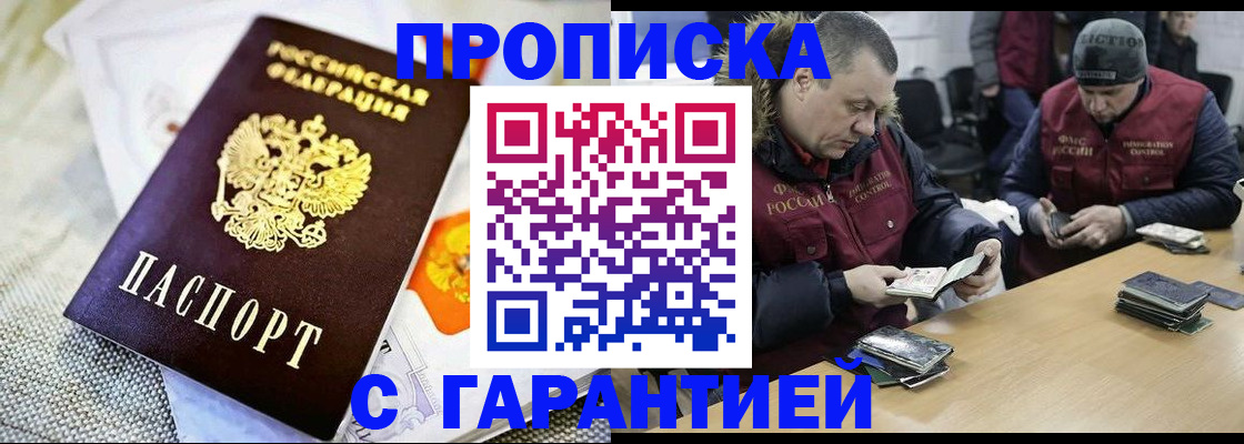 временная регистрация гарантия в Краснокамске