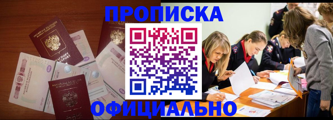 где прописаться в Краснокамске